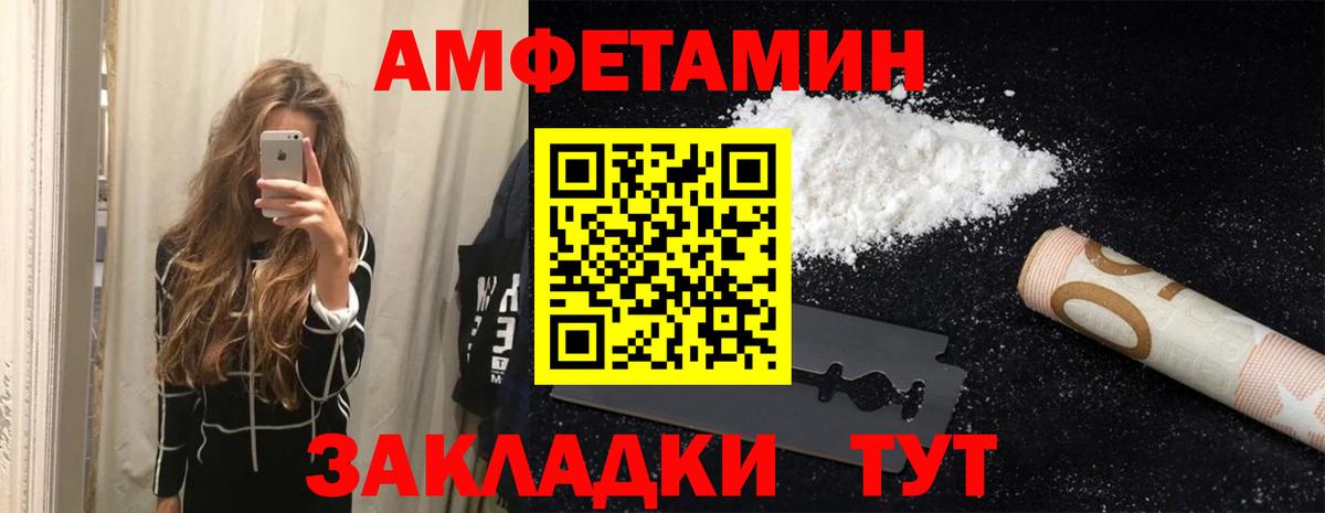 Amphetamine VHQ  Вход с VPN  АМФЕТАМИН  Буйнакск 