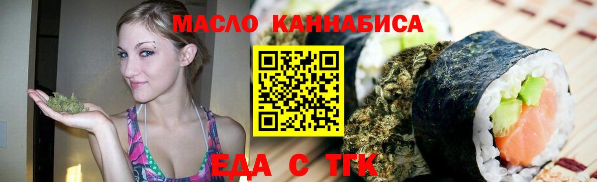 Cannafood марихуана  Вход с VPN  Буйнакск 