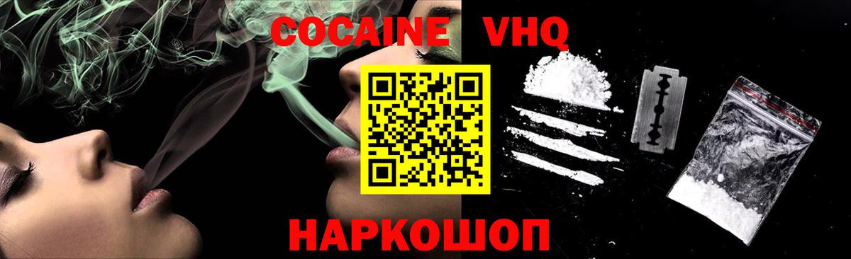 купить наркотики сайты  Вход с VPN  Буйнакск  КОКАИН Перу  COCAIN 