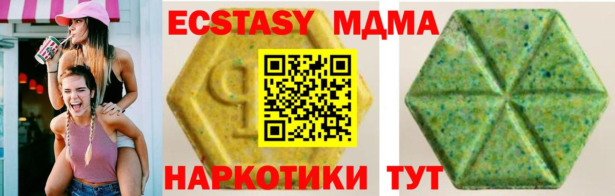Ecstasy  ЭКСТАЗИ 300 mg  Вход с VPN  Буйнакск  Ecstasy Punisher 