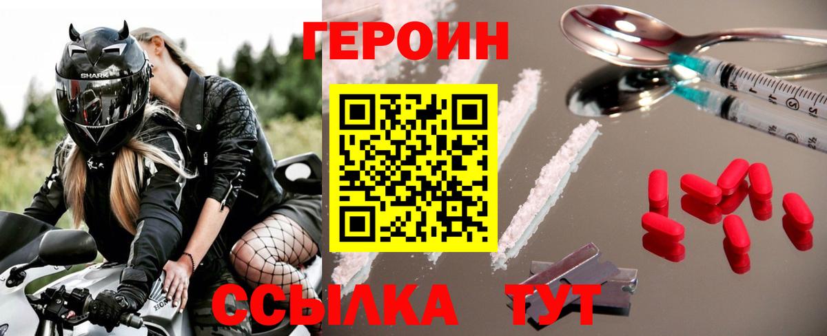 Героин белый Буйнакск