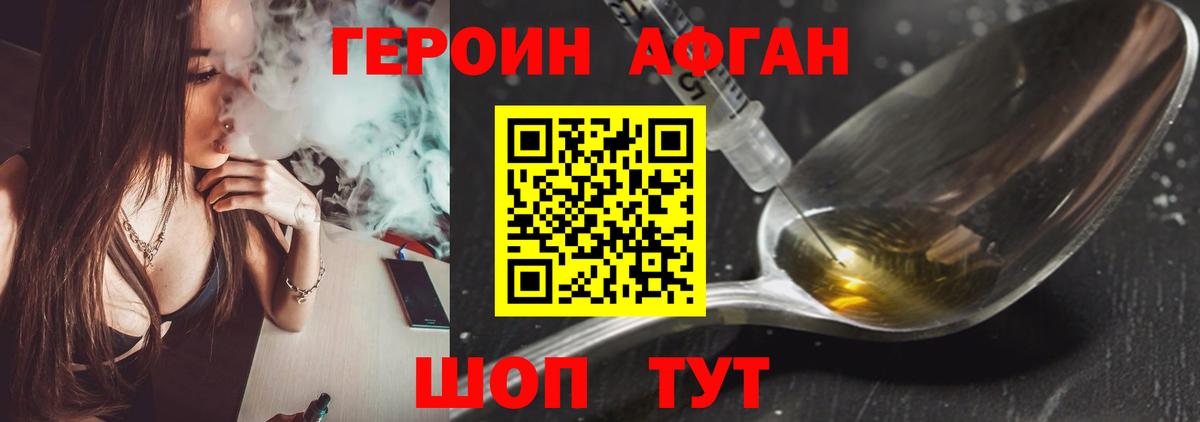 Буйнакск  Героин белый  ГЕРОИН  Вход с VPN 