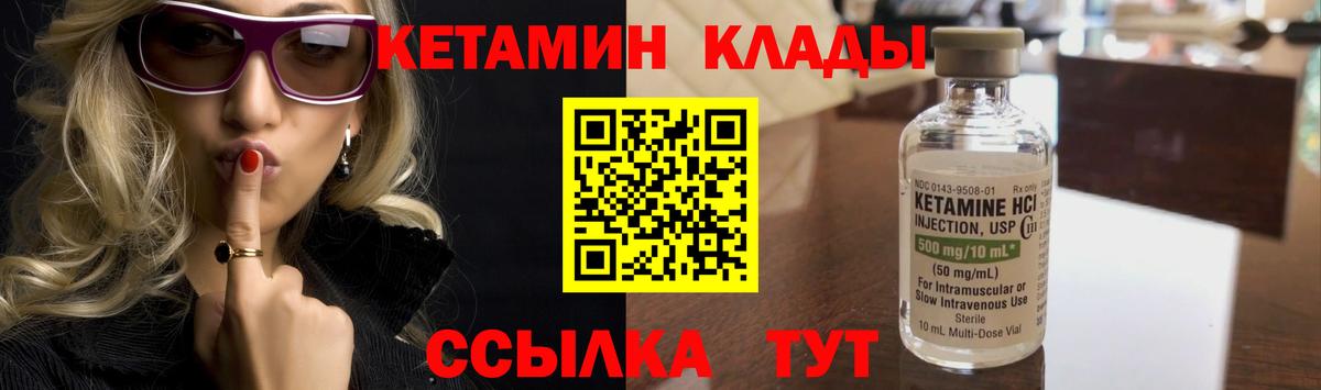 КЕТАМИН VHQ Буйнакск