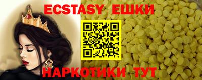 экстази Жуковский