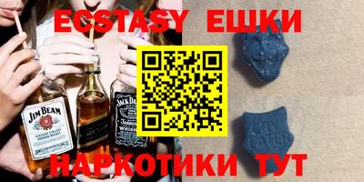 экстази Жуковский
