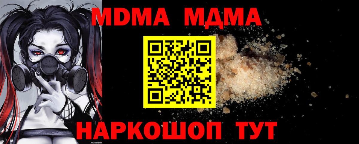 Буйнакск  МДМА кристаллы  Вход с VPN  МДМА молли 