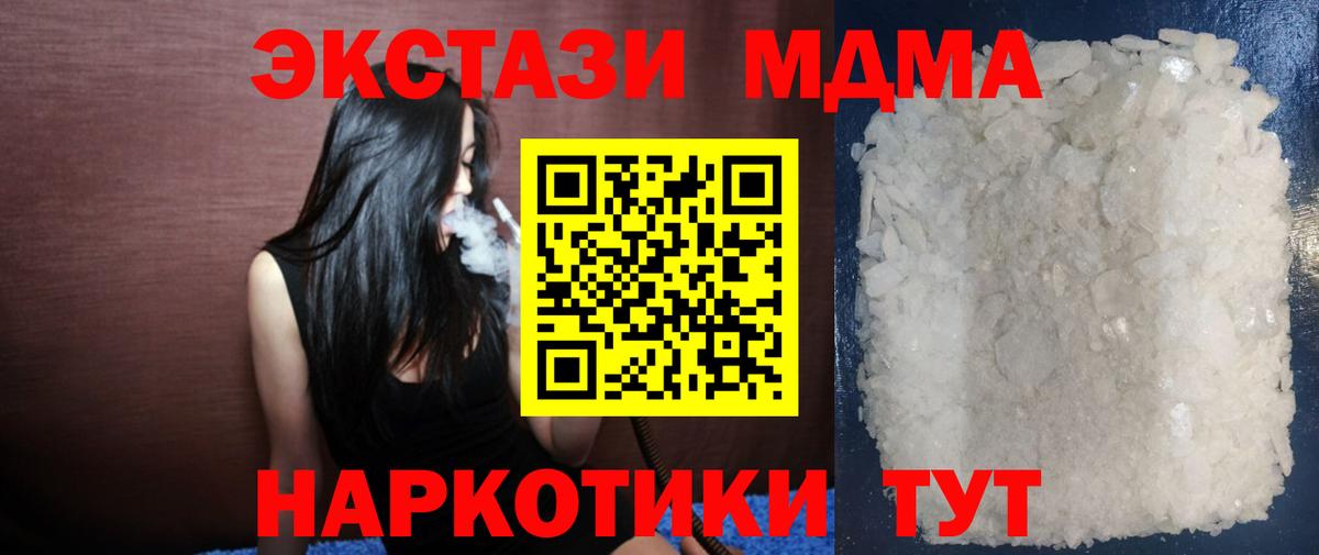 МДМА кристаллы Буйнакск