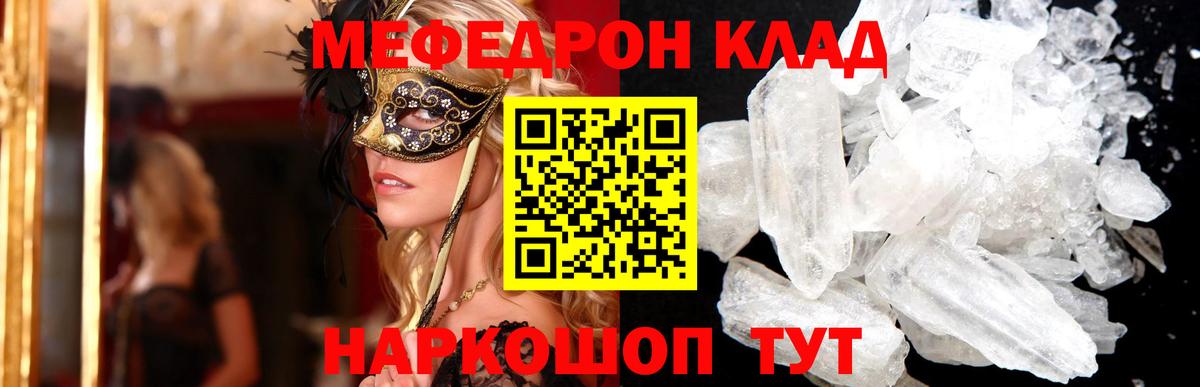 Мефедрон  Буйнакск