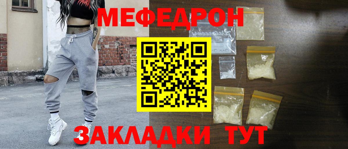 МЯУ-МЯУ мяу мяу  Мефедрон  Буйнакск  Вход с VPN 